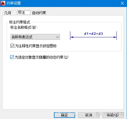 iOS 移除约束 2014约束怎么取消_autocad_02